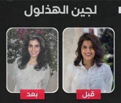 Maybe you would like to learn more about one of these? Ù„Ø¬ÙŠÙ† Ù‚ØµØ© Ø£Ù„Ù Ù„ÙŠÙ„Ø© ÙˆÙ„ÙŠÙ„Ø© Ù…Ù† Ø§Ù„Ø¥Ø¹Ø¯Ø§Ù… Ø¥Ù„Ù‰ Ø§Ù„Ø­Ø±ÙŠØ© Ø³Ø¹ÙˆØ¯ÙŠ Ù„ÙŠÙƒØ³