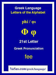 Phi 21st Letter Of Greek Alphabet Greek Alphabet Greek Language Learn Greek