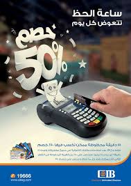 Cib Bank 50 Press Ad On Behance Graphic Design Ads Ads Creative Creative Advertising