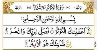 Surah ini termasuk surah makkiyah dan terdiri dari 3 ayat. Surah Al Kausar Quran Verses Prayer Verses Quran