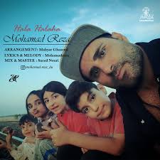 Mohamad Reza Hala Halaha