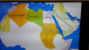 اقاليم الوطن العربي للاطفال Youtube