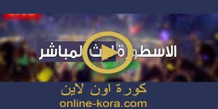 Learn more about sisyphus in this article. Ø§Ù„Ø§Ø³Ø·ÙˆØ±Ø© Livehd7 Ù…Ø´Ø§Ù‡Ø¯Ø© Ù…Ø¨Ø§Ø±ÙŠØ§Øª Ø§Ù„ÙŠÙˆÙ… Ø§ÙˆÙ† Ù„Ø§ÙŠÙ†