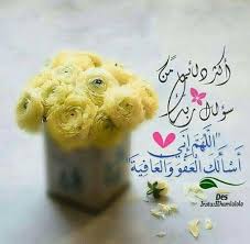 اللهم إني أسألك العفو والعافية في الدنيا والآخرة اللهم إني أسألك العفو والعافية في ديني ودنياي وأهلي ومالي Place Card Holders Instagram Place Cards