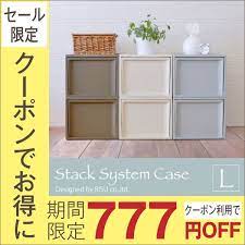 楽天市場 収納ケース risuスタックシステムケース ワイドl 2段セット 収納ボックス チェスト おしゃれ 北欧 収納 引き出し 引出 クローゼット 押入れ収納 衣類 奥行50 50cm a3 ホワイト系 白 アイボリー ブラウン ブルー living雑貨 リスonlineshop チェスト