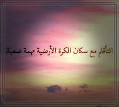 pin by may munther on صور منوعة arabic words arabic quotes quotations