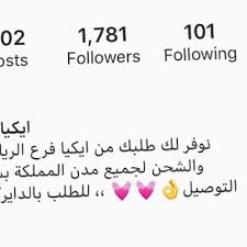 توصيل ايكيا نعود بحذر As Ikea Twitter
