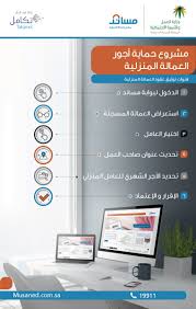 مساند Musaned On Twitter عزيزنا العميل يمكنك التواصل مع وكالة خدمات العملاء التابعة وزارة العمل والتنمية الاجتماعية19911