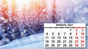 Перерыва между праздниками в этом году не будет, а первый рабочий день. Ministerstvo Truda Zanyatosti I Socialnoj Zashity Respubliki Tatarstan