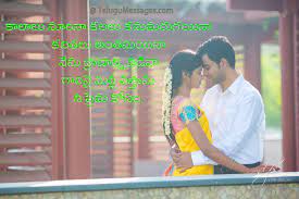 193 telugu romantic love quotes. 37 Romance Sweet Love Good Morning Love Quotes In Telugu Free Wallpaper Quotes