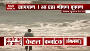 The imd forecast says the cyclone with transform into a very severe cyclone as it gains momentum in the next three. Djcr Pbnmyjcm