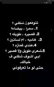 ايش تتوقعون Jokes Quotes Pretty Quotes Love Quotes Wallpaper