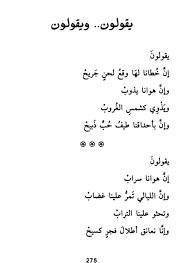 ديوان محمد الثبيتي Positive Notes Words Positivity