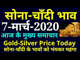 23 january 2021 silver price in philippines. À¤†à¤œ 7 March 2020 Sone Ke Bhav Gold Price Today Silver Price Today Aaj Ke Sone Ke Kya Bhav Hai Youtube
