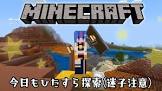 青凪 (マイクラ)
