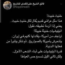 هذا المثل العراقي ينطبق حرفيا على مقتدى الصدر وكل قادة الميليشيات وميليشياتهم math equation math babylon
