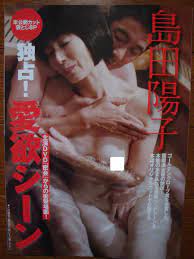 Yahoo!オークション - 【貴重】☆島田陽子 雑誌切り...