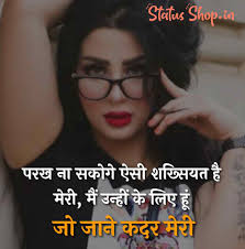 147 love quote in hindi language. Girl Attitude Status In Hindi Attitude Girl Status Attitude Status Status Shop