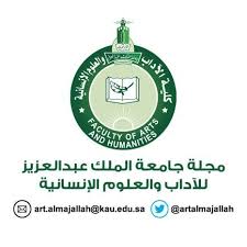 نبذة عن شعار جامعة الملك عبد العزيز أعلن في العام 1386 هـ ( الموافق 1966م ) عن مسابقة لشعار الجامعة فتقدم العديد من الفنانين من داخل المملكة وخارجها بعدد كبير من الرسوم ، تم فرزها ودراستها من قبل. Ù…Ø¬Ù„Ø© Ø¬Ø§Ù…Ø¹Ø©Ø§Ù„Ù…Ù„Ùƒ Ø¹Ø¨Ø¯Ø§Ù„Ø¹Ø²ÙŠØ² Ù„Ù„Ø¢Ø¯Ø§Ø¨ ÙˆØ§Ù„Ø¹Ù„ÙˆÙ… Ø§Ù„Ø¥Ù†Ø³Ø§Ù†ÙŠØ© Artalmajallah Twitter