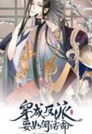 Lee mangas y manhwas online +18, mangas en emisión y estreno, mangas rikos, rikura online. Read To Be Or Not To Be Manga At Zinmanga Latest Chapters