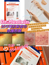 現貨 Dr.Melaxin 外泌體抗敏痘印修護面膜5片| Top health ...