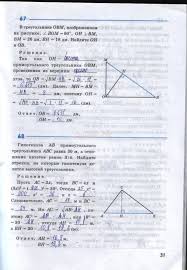 гдз по геометрии за 7 класс рабочая тетрадь атанасян Geometriya 8 Klass Rabochaya Tetrad Atanasyan Gdz Stranica 31 Geometriya Klass Uchebnik