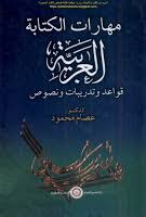 مقدمة لدراسة فقه اللغة د حلمي خليل