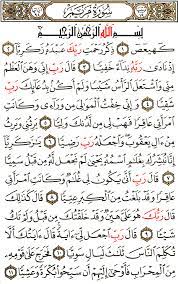 Hai zakaria, sesungguhnya kami memberi kabar gembira kepadamu akan (beroleh) seorang anak yang namanya yahya. Surah Maryam English Translation Of The Meaning