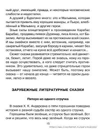 готовые сочинения отзывы о прочитанных книгах 3 4 классы Mobilnyj Liveinternet Gotovye Sochineniya Otzyvy O Prochitannyh Knigah 3 4 Klass Ksu11111 Dnevnik Ksyu1 Nachalnoe Obrazovanie Obuchenie Detej Zanyatiya Dlya Detej