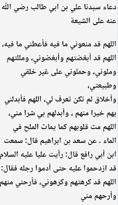 ح ر ف ص ام ت On Twitter دعاء سيدنا علي رضي الله عنه على شيعته ياعلي عيد الله الاكبر لاعذر لكم بعد الغدير هنيئا لكم يا شيعة علي Https T Co Erqlroteyg