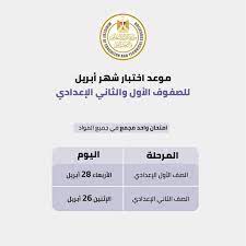 اختبار ابريل نصفي انجليزي فصل ثاني للصف الثالث. Vmi8nl Sdedjxm