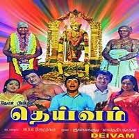 சிம்பொனியின் 15 சிறந்த பக்தி பாடல்கள் தொகுப்பு top 15 symphony tamil . Deivam 1972 Tamil Mp3 Songs Free Download Masstamilan Isaimini Kuttyweb