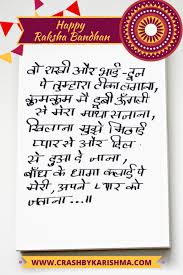 Being An Indian You Some Times Love The Hindi Too Raksha Bandhan Rakhi Quotes Messages Greetings In 2020 Rakhi Quotes Raksha Bandhan Quotes Raksha Bandhan Songs
