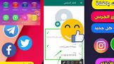 واتساب العسكر