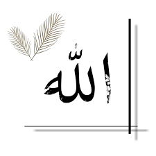 Kaligrafi allah muhammad png transparent images download free png images, vectors, stock photos, psd templates, icons, fonts, graphics, clipart, mockups, with transparent background. Kaligrafi Seni Islami Seni Kaligrafi Seni Islamis