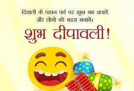 Get daily funny images and means on our website and official social media pages. Latest Funny Diwali Jokes Status Quotes In Hindi Language à¤¦ à¤µ à¤² à¤«à¤¨ à¤¸ à¤Ÿ à¤Ÿà¤¸ à¤¦ à¤ª à¤µà¤² à¤œ à¤• à¤¸ à¤¦ à¤µ à¤² à¤• à¤š à¤Ÿà¤• à¤² à¤«à¤¨ à¤¦ Funny Diwali Quotes Diwali Quotes Diwali Jokes
