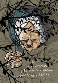 Misokolaki A Greek Folktale From Ikaria Island Hedge Witch Hedge Witchcraft Traditional Witchcraft
