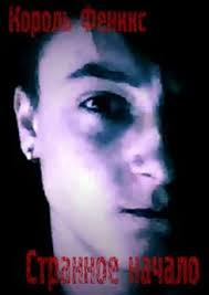 Ева Волкова