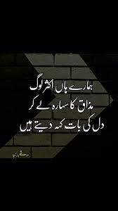 Hahahaha Jesy K Hm Inspirational Quotes In Urdu Urdu Quotes Urdu Words