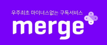 Jun 02, 2021 · 머지포인트 사용처 사용방법 총정리 (0) 2021.06.13: Ctcslwpo5mmzam