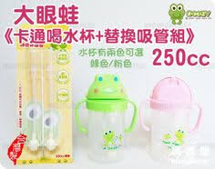 dooby 大眼蛙卡通神奇喝水杯250c c 替換吸管組 gatorade bottle water bottle drink bottles