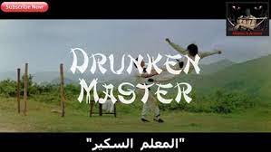 Check spelling or type a new query. Part 1 2 ÙÙŠÙ„Ù… Ø§Ù„Ù…Ø¹Ù„Ù… Ø§Ù„Ø³ÙƒÙŠØ± Ø¬Ø§ÙƒÙŠ Ø´Ø§Ù† 1978 Ù…ØªØ±Ø¬Ù… Ø¹Ø±Ø¨ÙŠ ÙÙŠØ¯ÙŠÙˆ Dailymotion