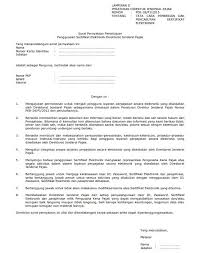 Kali ini contoh surat tanda terima uang barang dan dokumen akan dijelaskan lebih rinci agar anda dapat membuat surat tanda terima sesuai dengan kebutuhan perusahaan atau kantor anda. Perpanjangan Sertifikat Elektronik Efaktur Sadar Pajak