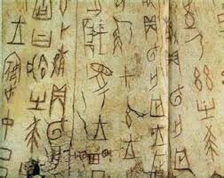 The Oracle Bone Script Called Jiaguwen In Chinese Is The 1st Relatively Complete Character Sys Ancient Writing Ancient Scripts Ancient Chinese Characters
