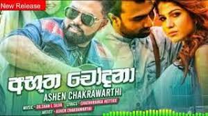Waraddak Nathuwa Man Keru Mp3 Download Song Songs Dj Songs Song Play