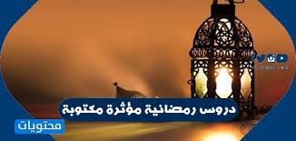 تعرف على دعاء نية الصيام في شهر رمضان دين ودنيا. K9wpjk Pb72fkm