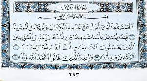 ( 1 ) سورة الفاتحة سميت هذه السورة بالفاتحة؛ لأنه يفتتح بها القرآن العظيم، وتسمى المثاني؛ لأنها تقرأ في كل ركعة، ولها أسماء أخر. Ø³ÙˆØ±Ø© Ø§Ù„ÙƒÙ‡Ù Ù…ÙƒØªÙˆØ¨Ø© ÙƒØ§Ù…Ù„Ø© Ø¨Ø§Ù„ØªØ´ÙƒÙŠÙ„ Ù„Ù„Ù‚Ø±Ø§Ø¡Ø© Ø¨Ø§Ù„Ø±Ø³Ù… Ø§Ù„Ø¹Ø«Ù…Ø§Ù†ÙŠ