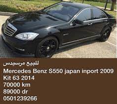 للبيع مرسيدس اعلان مدفوع مرسيدس واتساب سوق الامارات للسيارات uae4cars2u لمشاهدة اعلانات اخرى ادخل حسابنا uae4cars2u instagram com uae4cars bmw car bmw car