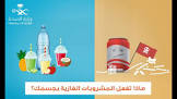 الصحة واللياقة البدنية