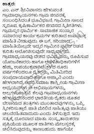 2nd Puc Sociology Model Question Paper 2 With Answers In Kannada 14 Model Question Paper Question Paper This Or That Questions